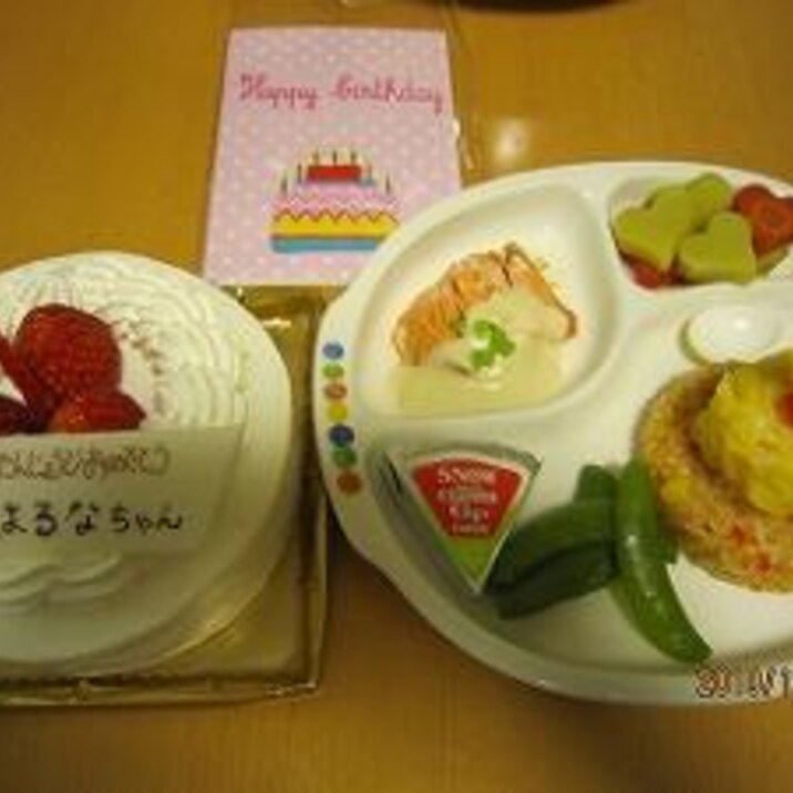1歳の誕生日プレート レシピ 作り方 By Higuchn 楽天レシピ